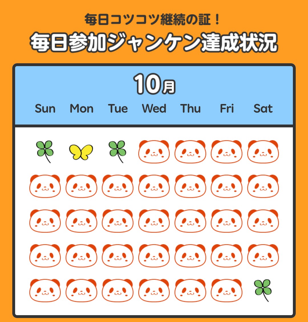 パンダのまま パンダの赤ちゃんLMC 笹持ち/Panda no akachan LMC Sasamochi