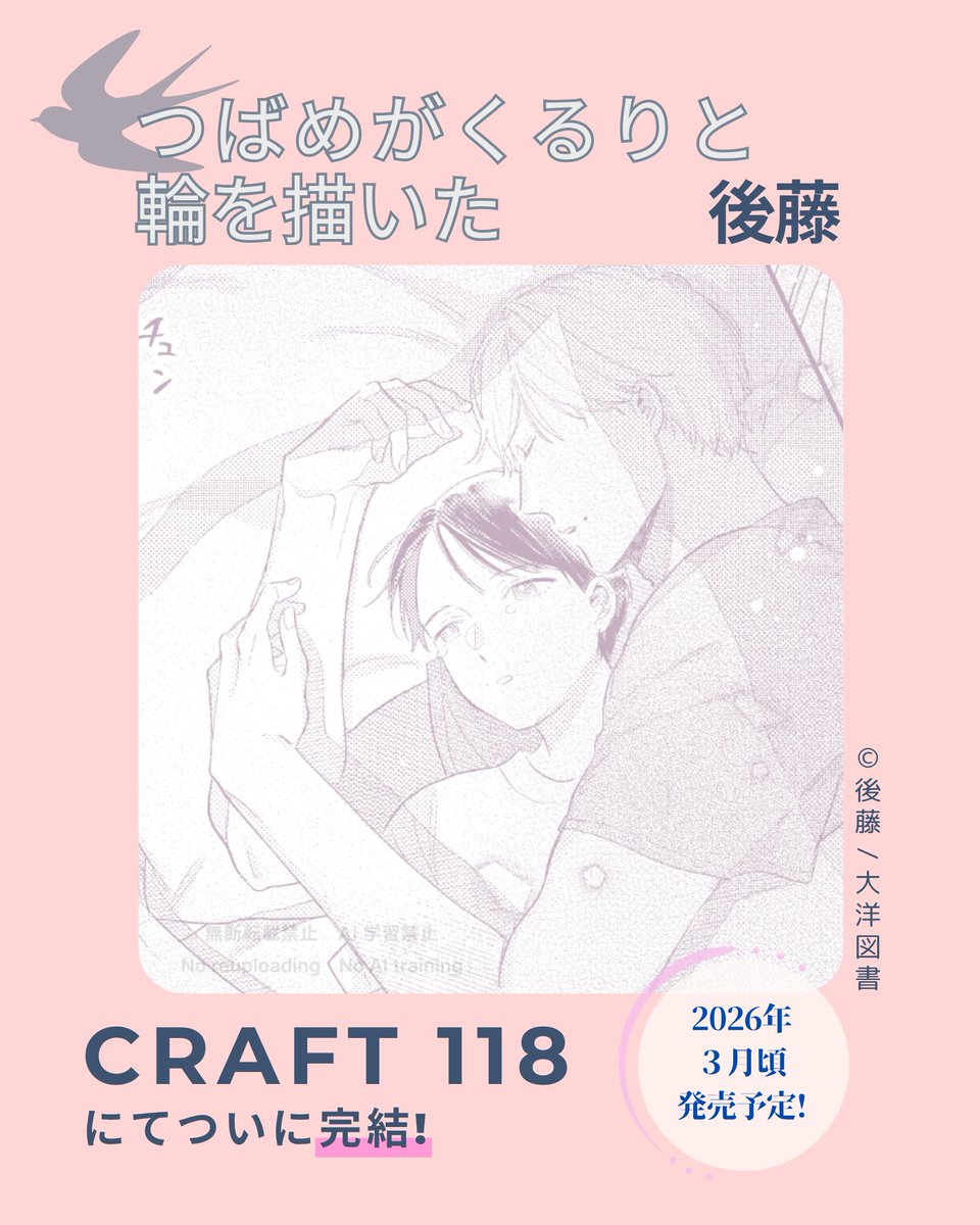 ＼＼♡／／ページ ihr HertZ&CRAFT編集部 on X
