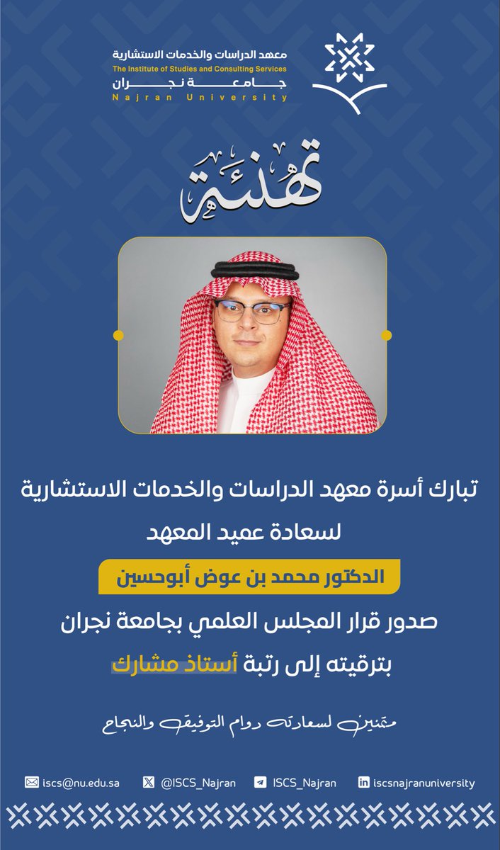 معهد الدراسات والخدمات الاستشارية tweet media