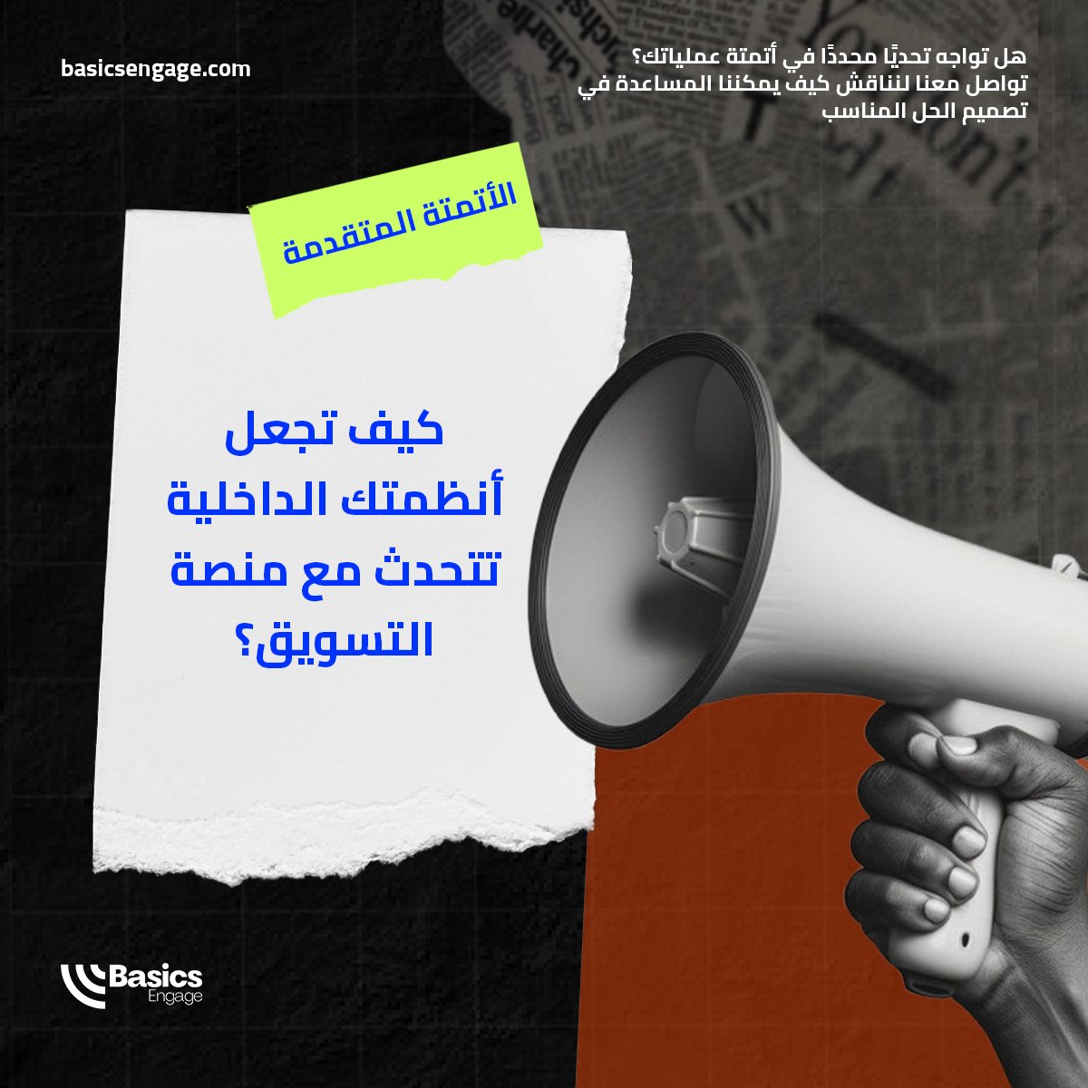 باستخدام واجهة الربط البرمجي (API) في بيزكس، يمكن لمتجرك أن يخبر نظامنا ليبدأ بإرسال سلسلة رسائل مؤتمتة للمتابعة، كـ  "طلب تقييم". فتتحول عملية الشراء الواحدة إلى علاقة طويلة الأمد.
هل تواجه تحديًا في أتمتة عملياتك؟ تواصل معنا لنساعدك في تصميم الحل المناسب bit.ly/MeetingWithMoa…