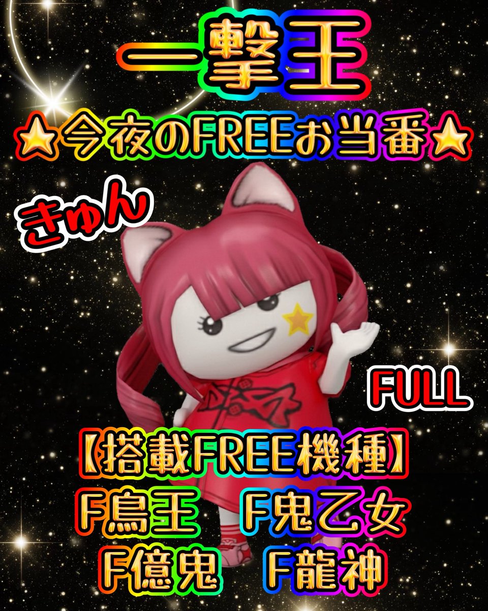 きょん☆やん様 きゅん on X