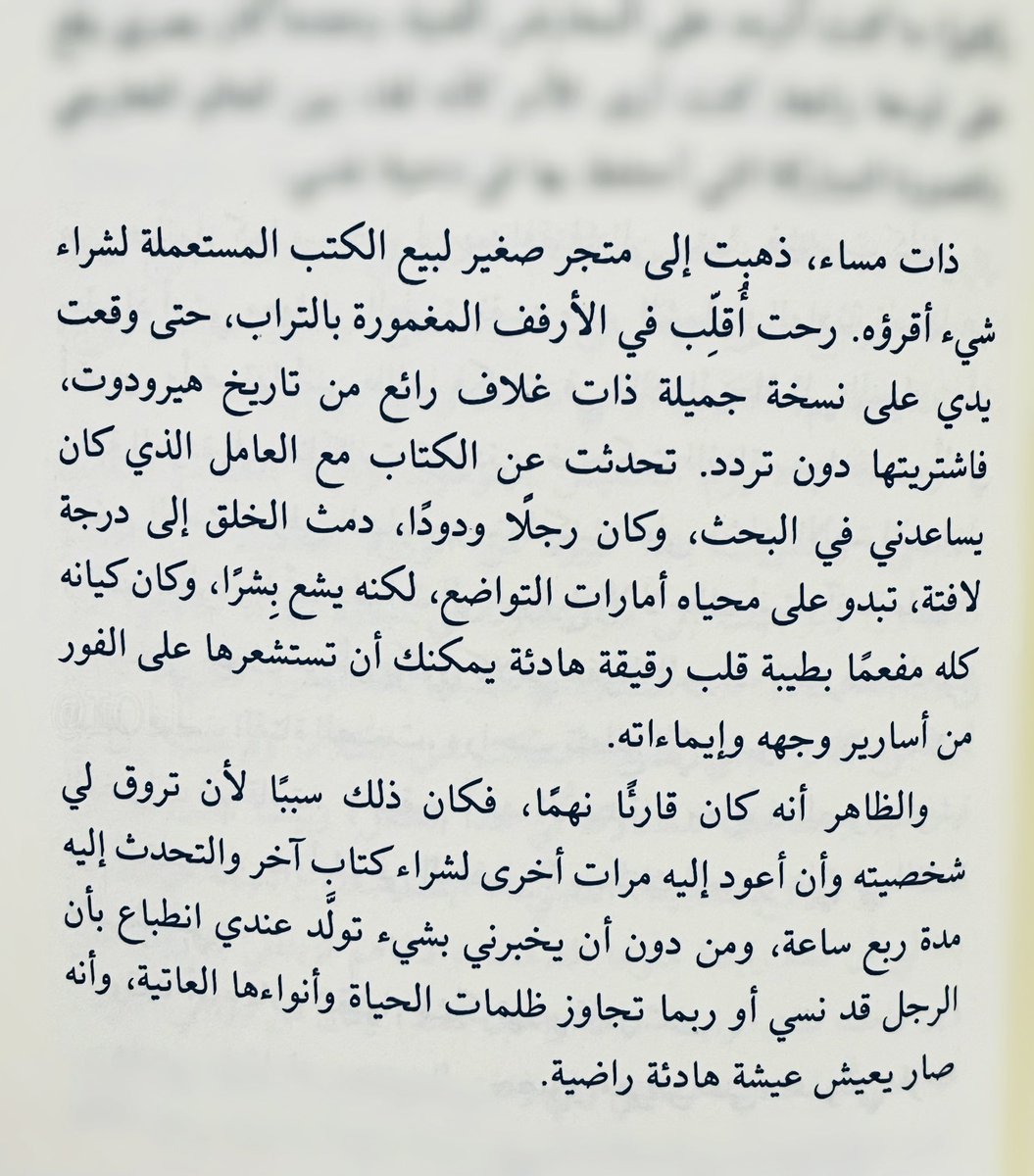 I0ll's tweet photo. هيرمان هسّه متحدِّثا عن بائع كتب ودود.

• هل تعرف بائع كتب مثل هذا؟ https://t.co/Y0qAaR4CK3