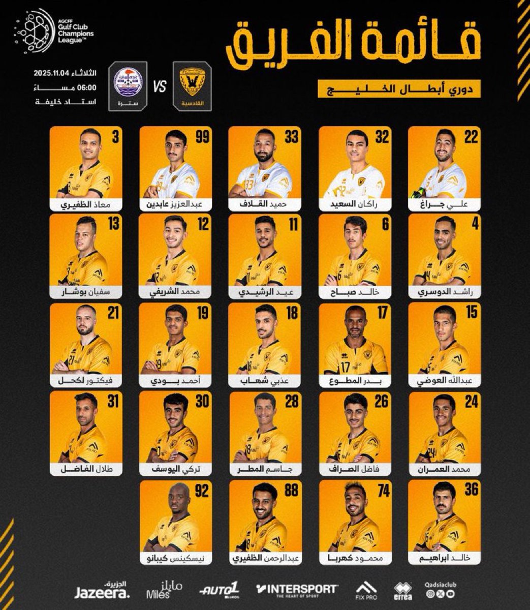 قائمة #اسود_نادي_القادسية
فالكم التوفيق ومنصورين بعون الله انتم فرسان الميدان
شدوا الحيل وزيدوا من الهمم
فالصقور تعشق التحليق فوق القمم .!!
#القادسية_سترة .!!