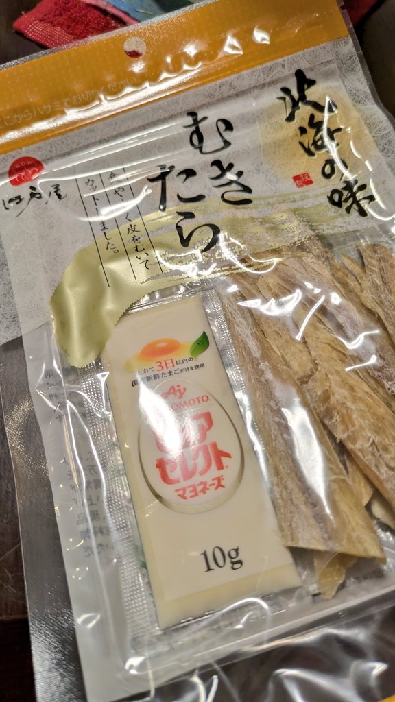 a_1sakura's tweet photo. おつかれさまです
むきたらとSTRONGZEROで
一杯(・∀・)♪
一味マヨが合いすぎるのよ🤤
#晩酌隊( ゚Д゚)ウマー
#むきたら
#江戸屋
#STRONGZERO https://t.co/CwuuaHi2Ay