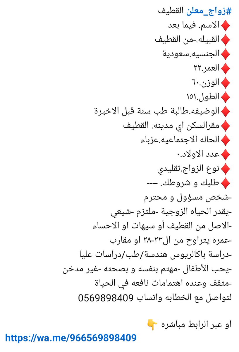 لتواصل مع الخطابه واتساب 0569898409

او عبر الرابط مباشره 👇
wa.me/966569898409