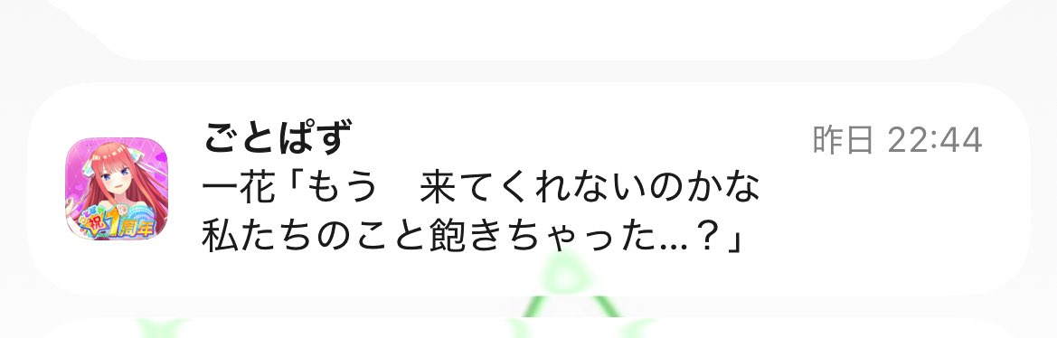 kaiver16's tweet photo. サ終してるのに
こんな通知くるんだ https://t.co/qWF77WW7L2