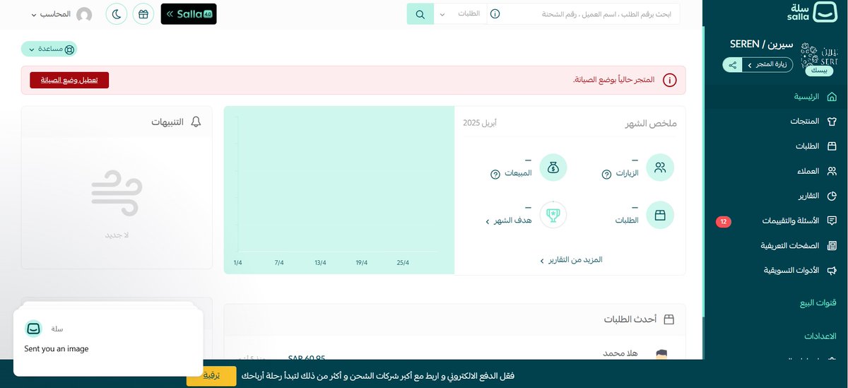 📊💼
إذا عندك متجر في سلة وتبغى تريح بالك من متابعة الحسابات والضرائب 🔍
خلِّي علينا كل التفاصيل 👇
✅ ربط متجرك سلة بأنظمة المحاسبة باحتراف
✅ إعداد ومتابعة حسابات المبيعات والمصاريف
✅ تأسيس وتدريب 
📱 للتواصل واتساب: 00201002465651
#سلة #محاسب #خدمات_محاسبية #الزكاة