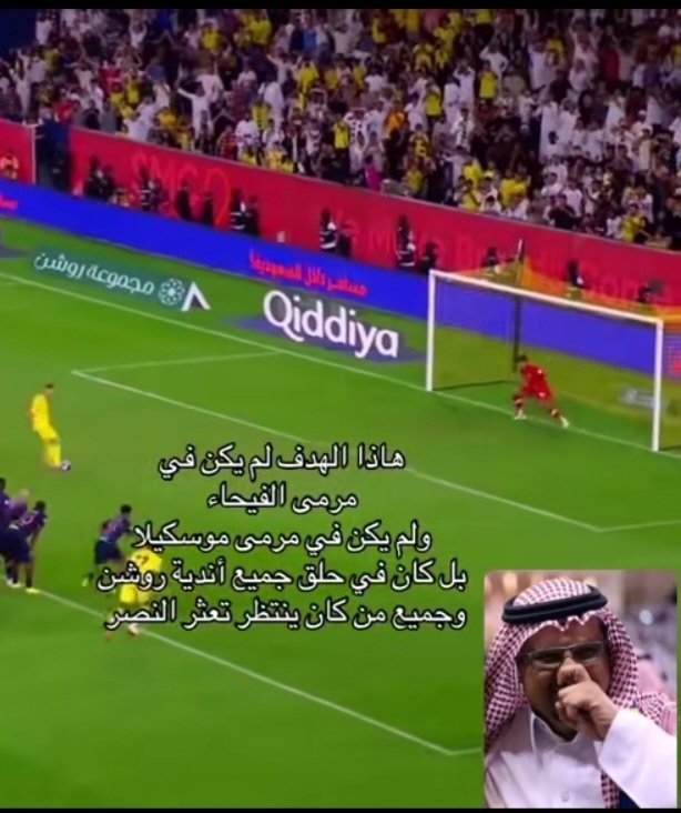 جماهير العالمي أستمتعوا بصخب .. فهناك من يتألم ..