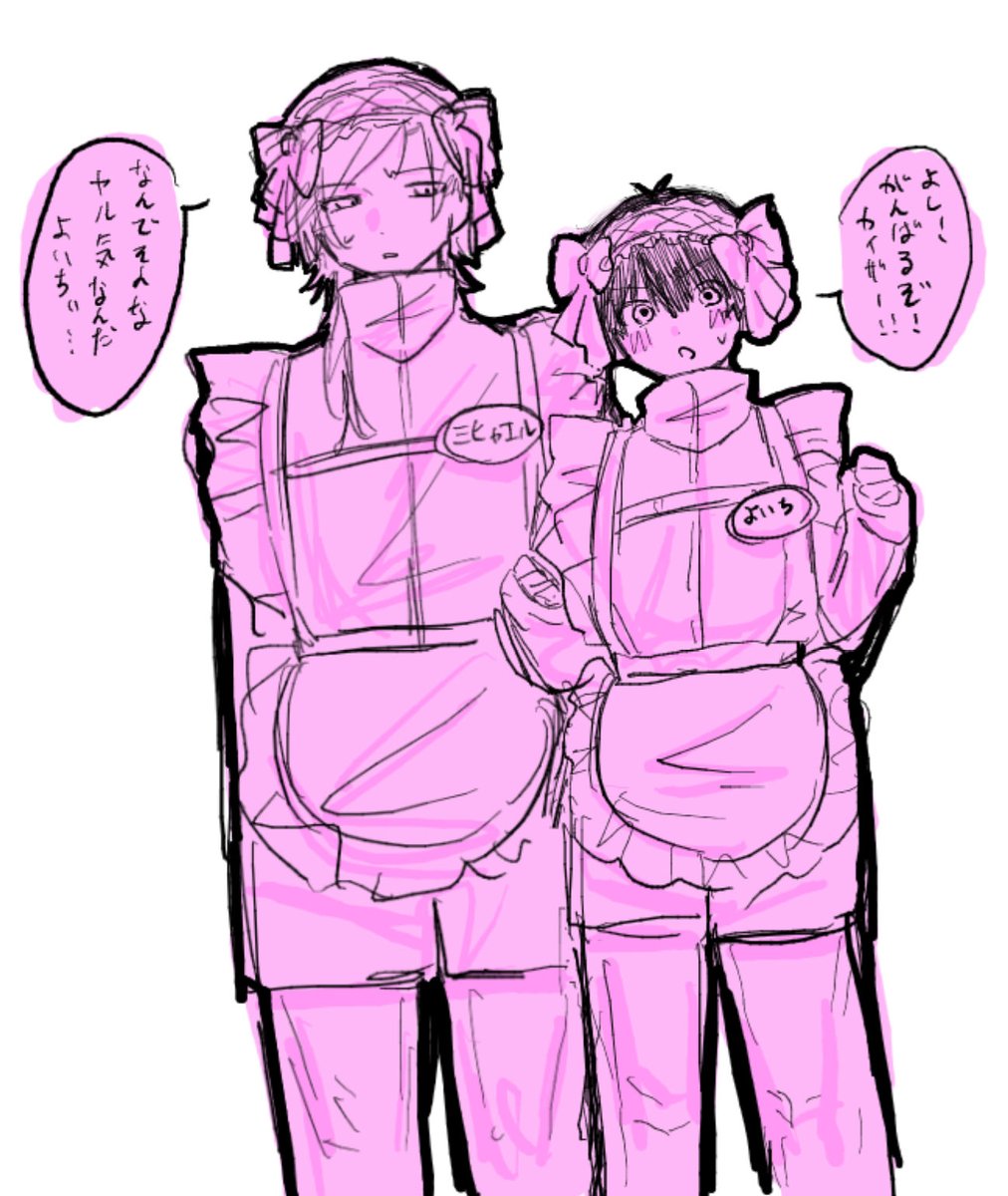 ジャージメイドiski