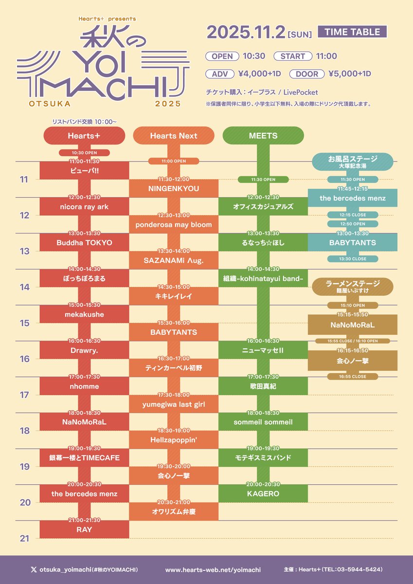 銀幕一楼とTIMECAFE公式 on X