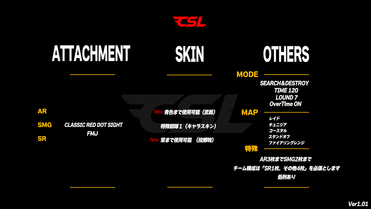 CSL公式アカウント tweet media
