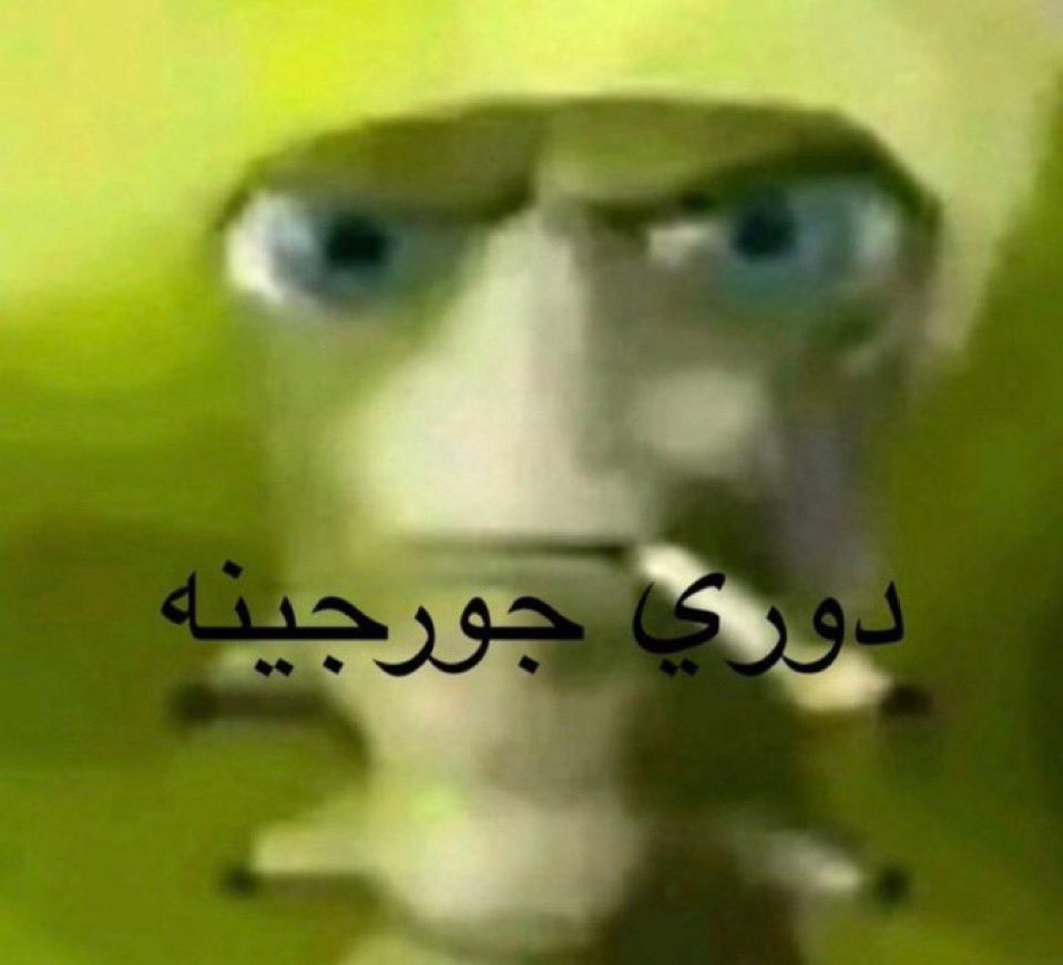 قسم بالله احلى من الفوز صياحهم ياهو طرب