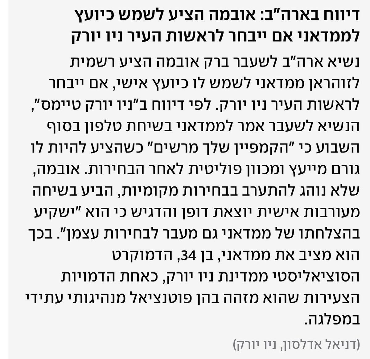 Itai Cellier tweet media