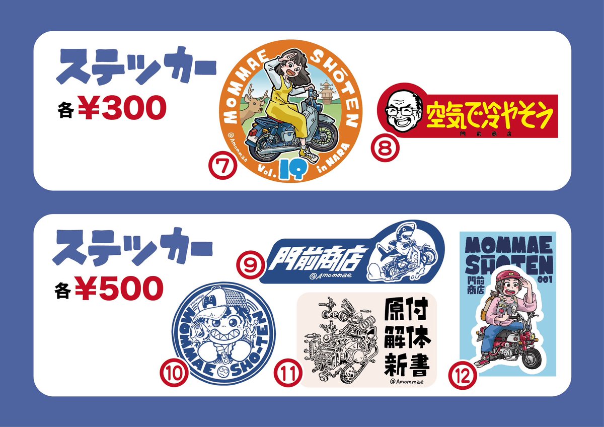 門前 秋良🙄らきあえまんも (@Amommae) / Posts / X