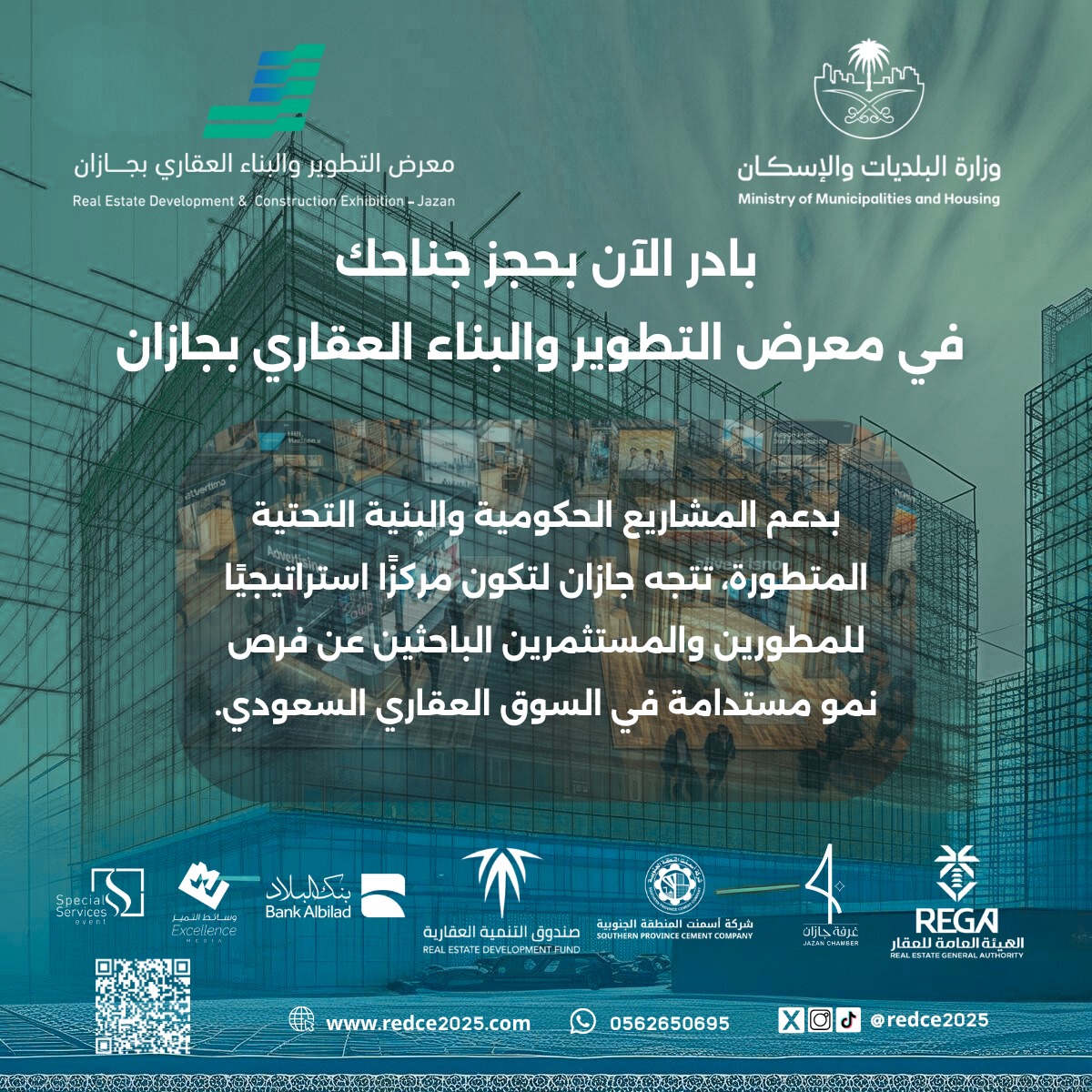 معرض التطوير والبناء العقاري بجازان tweet media