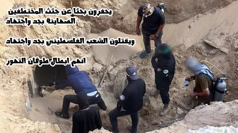 رحلتي من مُقاوم الاحتلال إلى حفار عند إسرائيل