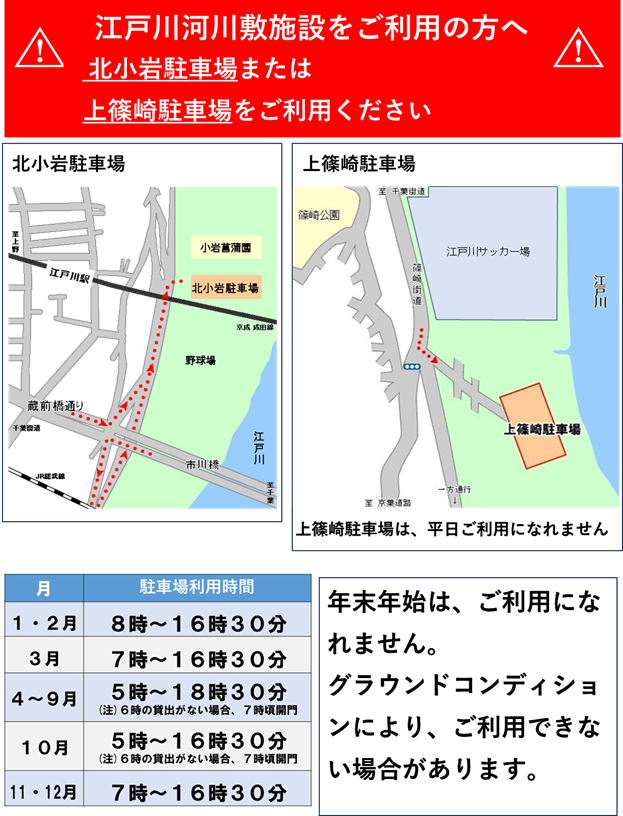 11月2日（日） 江戸川区河川敷グラウンドです。 8時～ 野球場9面・16