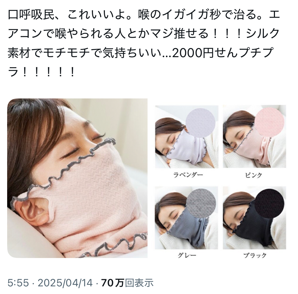 言ってんじゃん。朝エグいほどツヤ肌なるって😤