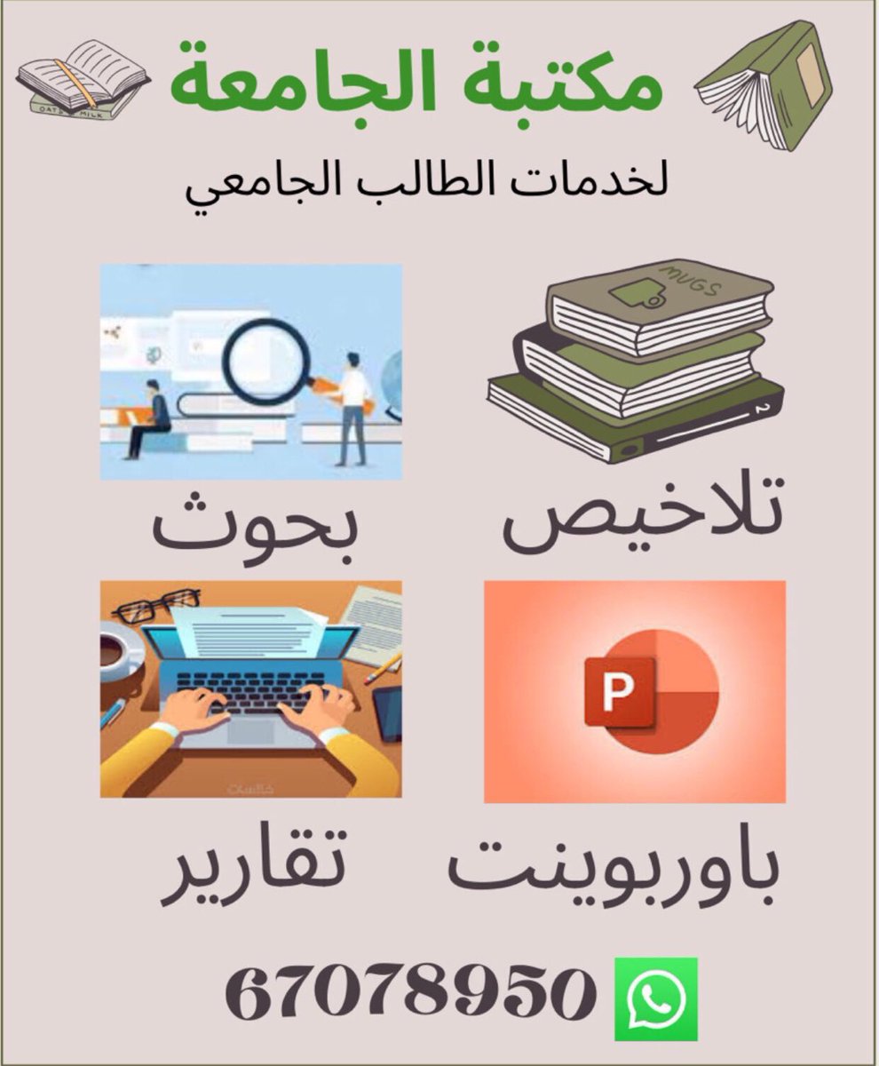 مكتبة الجامعة tweet media