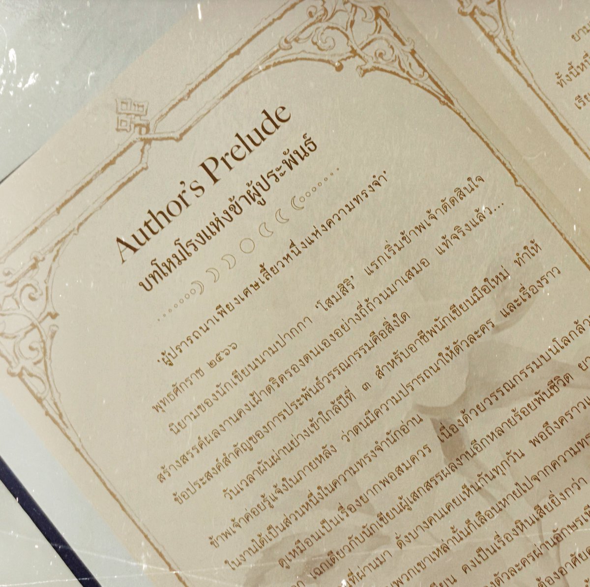 somsiri_srk's tweet image. แจก E-book และ Book นิยายเรื่อง #ดั่งเดือนค้างฟ้า เนื่องในวันสำคัญค่ะ🥺🫶🏻🌟
กติกามีแค่รี+ฟอลค่ะ💐
- E-Book จำนวน 5 เล่ม
- Book จำนวน 3 เล่ม (จากคุณ @AiClosetoyou จำนวน 2 เล่ม)
- โปสเตอร์พลาสติก PP ลายปก ขนาด A2 จำนวน 3 รางวัล…