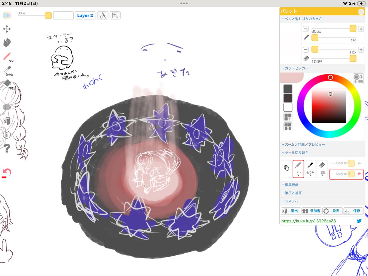 ❁ tou-myou ❁ページ CLEAR｜UC2E8Z01-2｜UNDERCOVER OFFICIAL ONLINE STORE