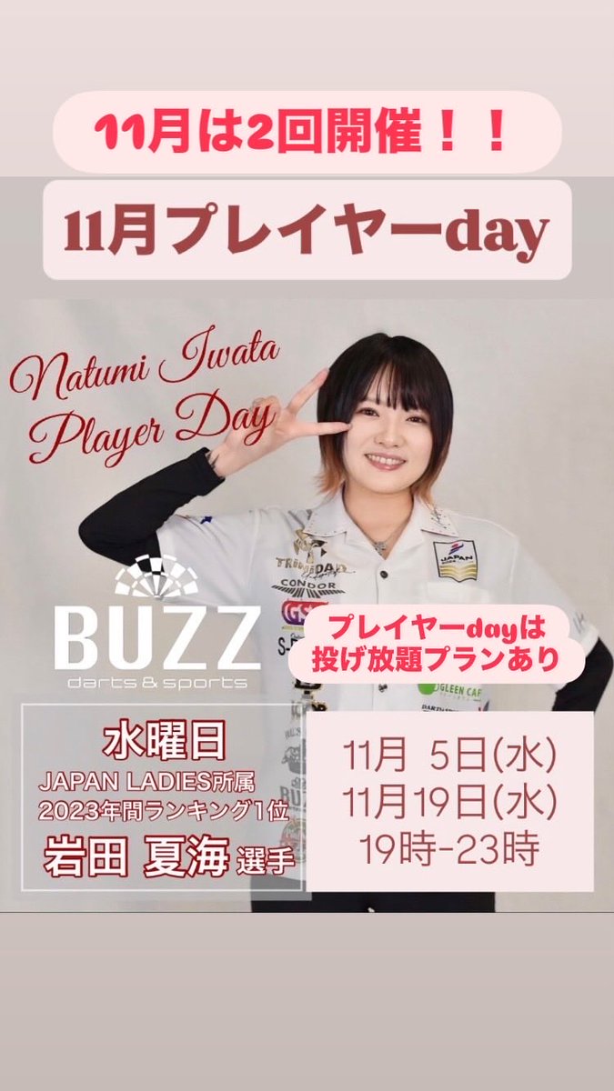 岩田 夏海 🌸 おなつ 🐈‍⬛✯ ROMERO type2🪷6月15日発売