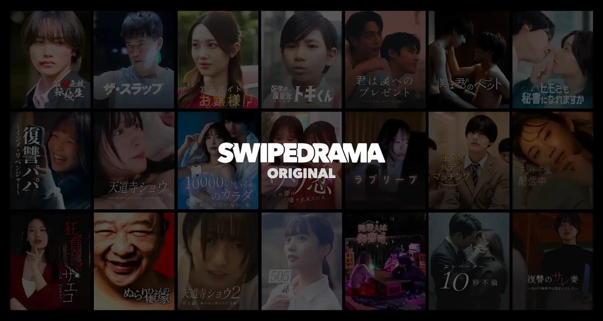 audition_debut's tweet photo. SWIPEDRAMA(スワイプドラマ) 主演オーディション
【11/3 11:00まで】【性別・年齢不問】
https://t.co/YQ0GkoWzcL
11/3 渋谷ストリームでリアルオーディション! 受賞者は脚本家が“あてがき”で主演ドラマ制作!#ドラマ #ショートドラマ #SWIPEDRAMA #スワイプドラマ #俳優 #オーディション #デビュー https://t.co/XMm5SGRumE