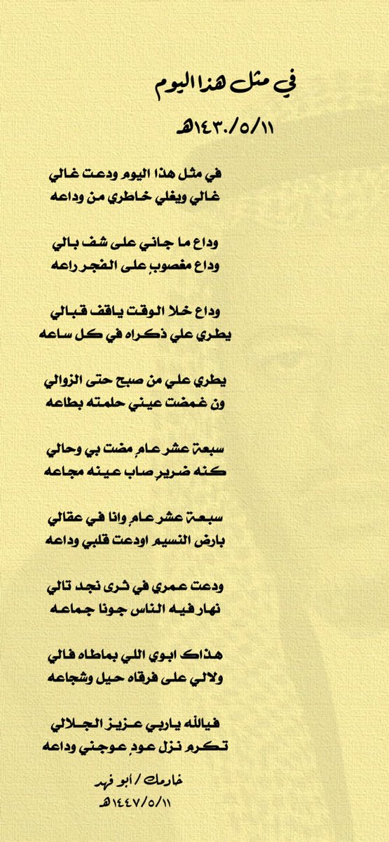 احمد الشهراني - أبو فهد ‏ 🇸🇦 tweet media