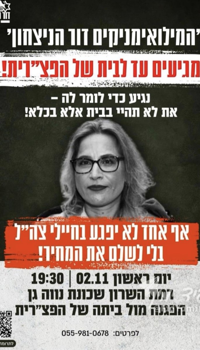 doritshw's tweet image. 