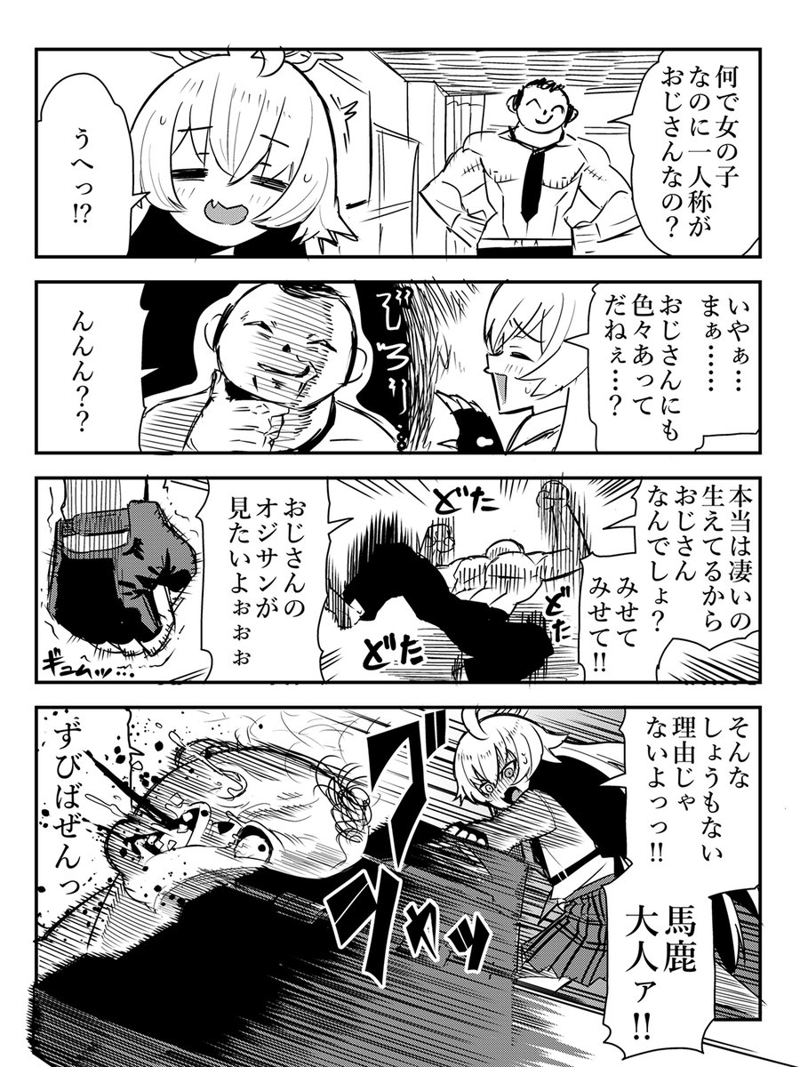 尖ってた頃の性格が見え隠れするホシノ