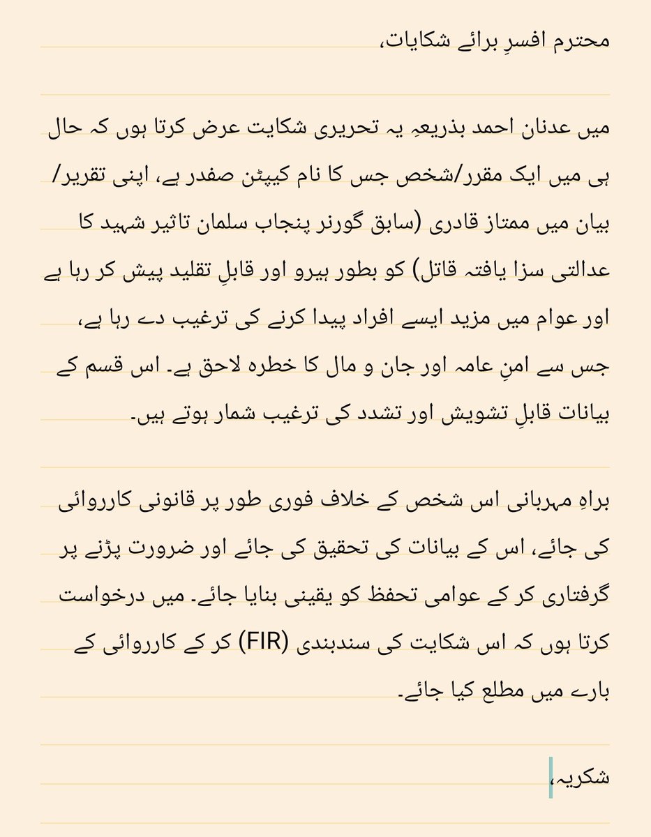 MrAddii's tweet image. CC: @CMComplaintCell 
@MaryamNSharif
@GovtofPakistan