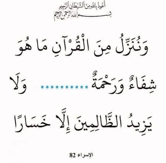 أكمل الآية الكريمة🤍