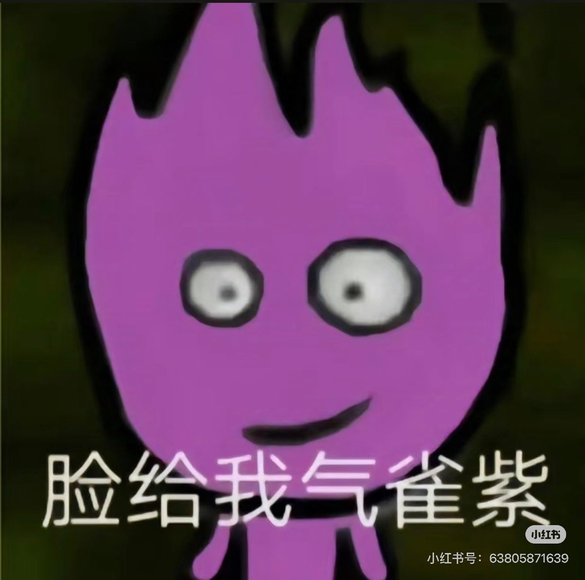 大无语
有退网想法了💡