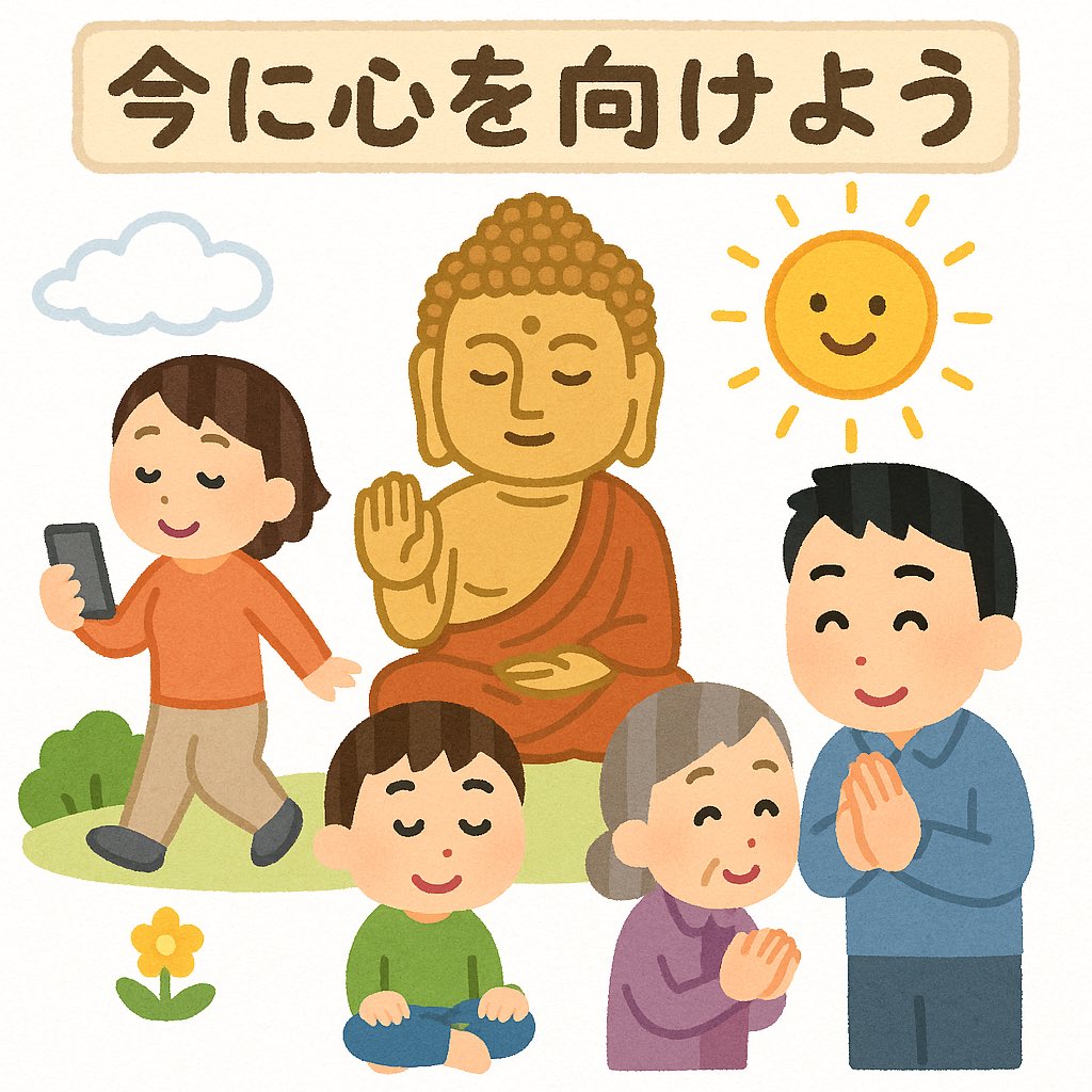 🌈スマホを落とした時の後悔《正念（しょうねん）》🌈

スマホを落とした瞬間、「ああ、ちゃんと持っておけばよかった」と後悔します。

けれど、その後悔は、落としてしまった“後”にしか起こりません。