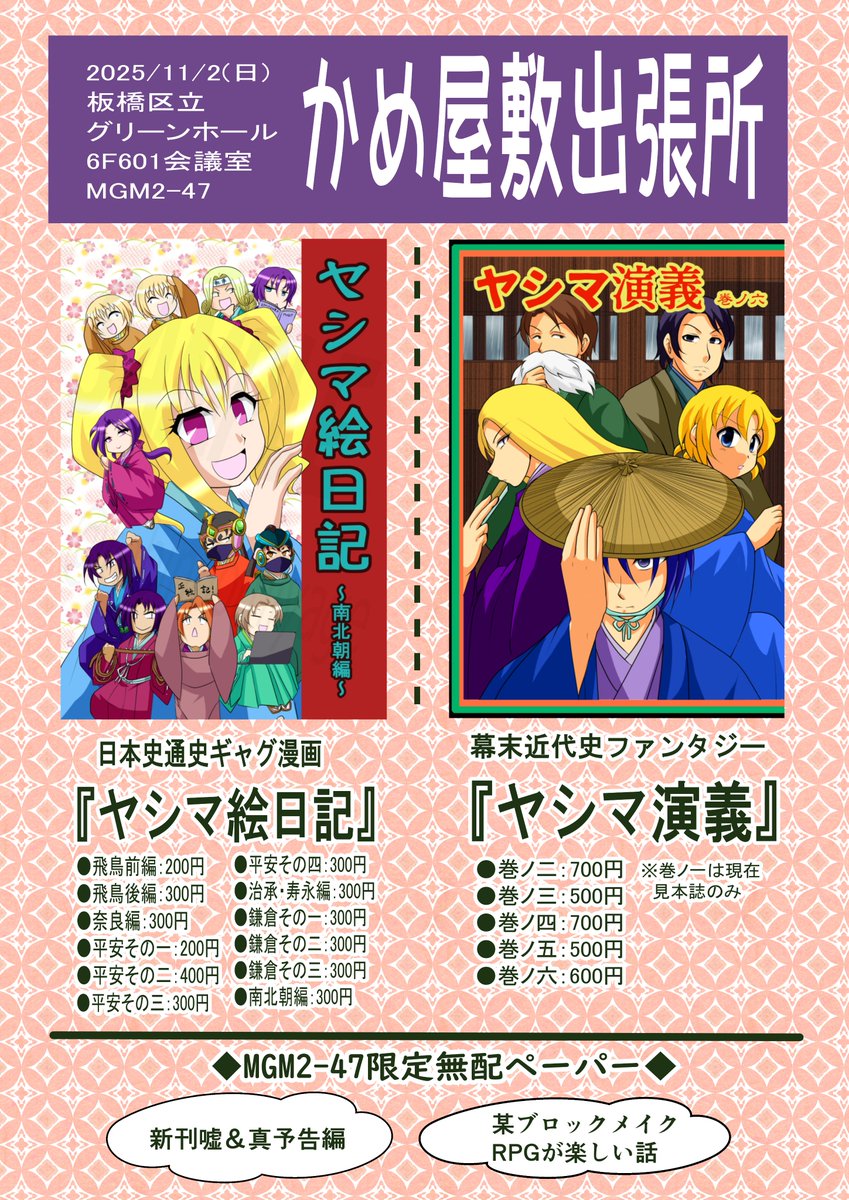 樋口かたな@11/2MGM2-47 on X