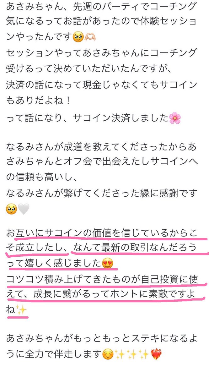 ちゃみ＠児童手当をビットコインに積立１年目🔰 (@Chami__Channel) / Posts / X