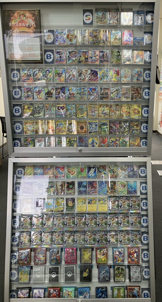 ほぼポケモンカード専門店 カードショップねがいぼし 鑑定品買取不可 on X