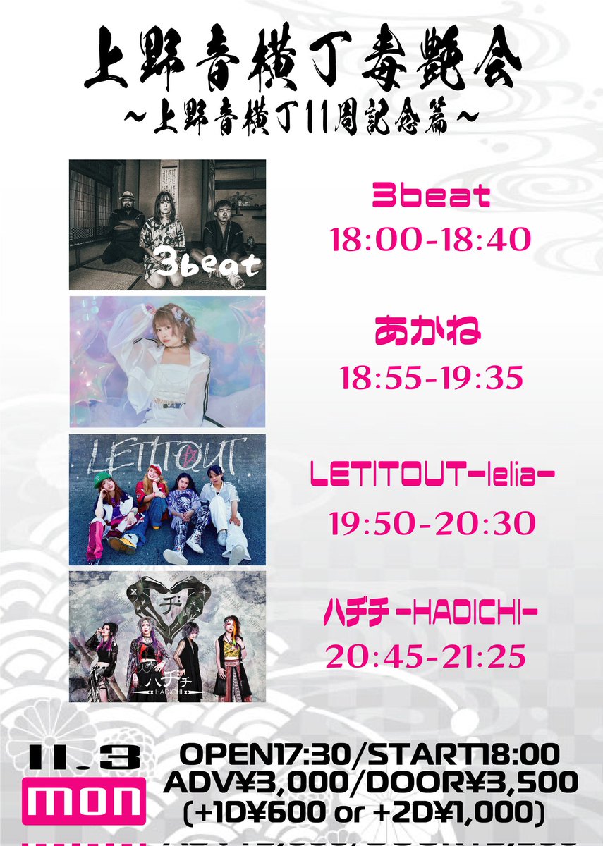 あかね@ロックシンガー on X