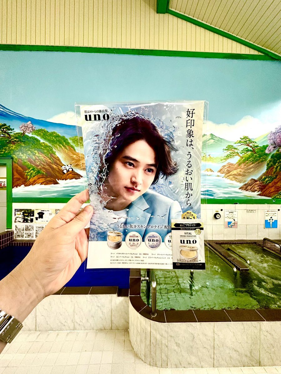 kotobukiyu1010's tweet image. 寿湯オープンしました！
☕️本日はリプトンの湯♨️
茶葉のエキスを配合した香り高い紅茶の湯です！フロントにてリプトンティーも販売しております！
身体も喉も紅茶で潤して、風邪予防、脂肪燃焼させましょう〜！引き続き男性用スキンケアunoのオールインワンクリームのサンプルも配布中！(チンタオ)