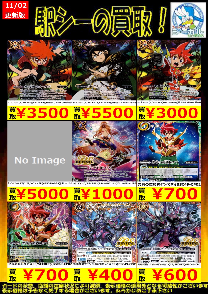 カードゲームのシーガル仙台駅前店 on X