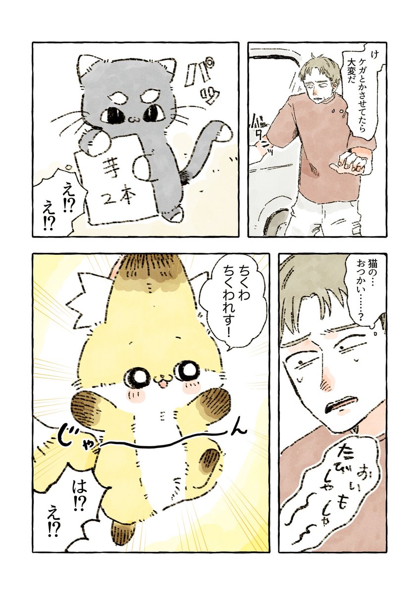 焼き芋屋さんとの出会い🍠(1/3)