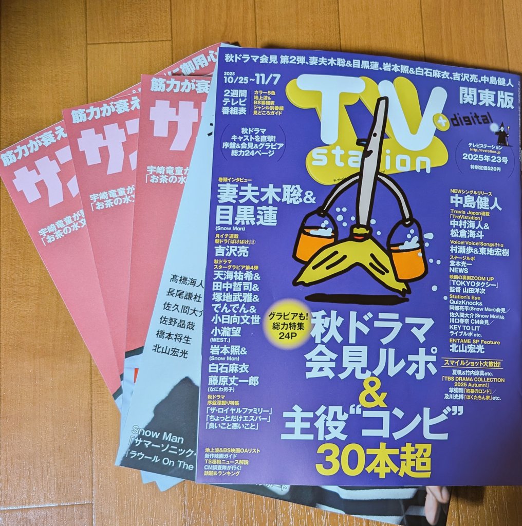 あまちゃん🐰🐼🎲😈📕👶🍼🧢🐶🍕☕🫰💐1632応援し隊 on X