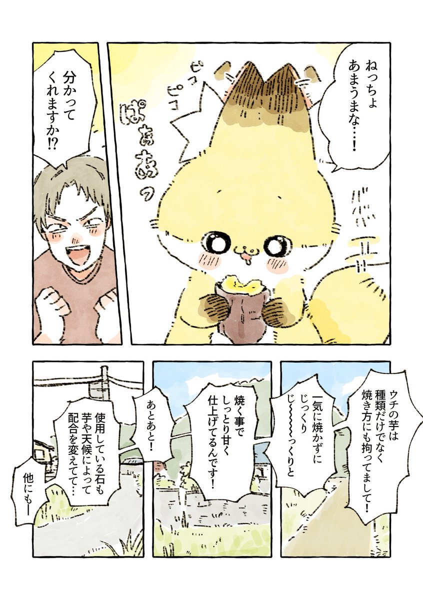 化けギツネのちくわ (@chikuwa_kitsune) / Posts / X