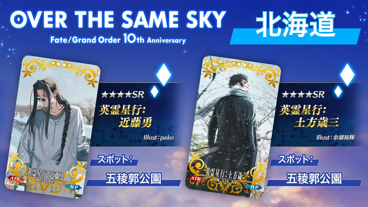 公式】Fate/Grand Order on X