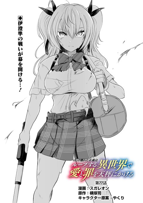 ループ天秤22話更新です。
伊澄さんのターン…に前に! 