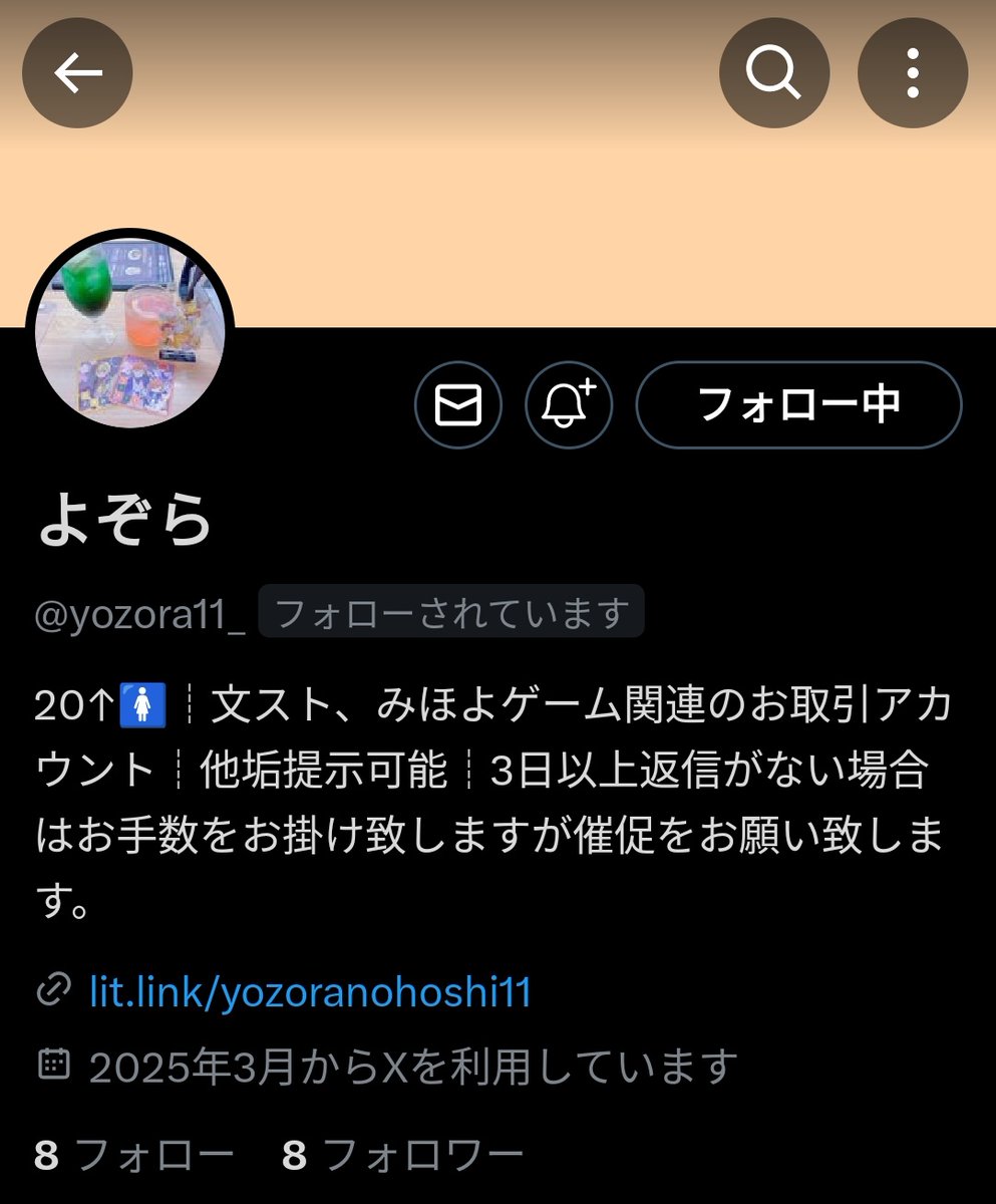 みゃ𝜗𝜚.*·̩͙ @取引垢 通知不良 (@OxO_Rabbit_T) / Posts / X