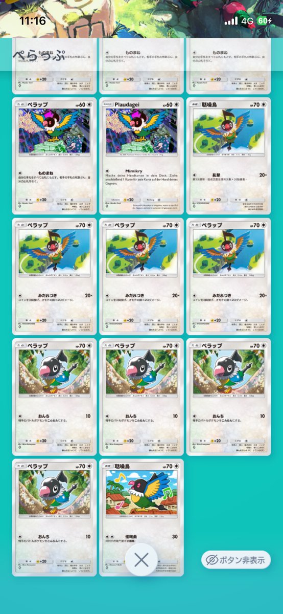 ばしさん tweet media