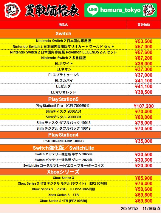 おはようゾス🎈 日曜日も郵送・持込どちらも受付してます！ LINE受付