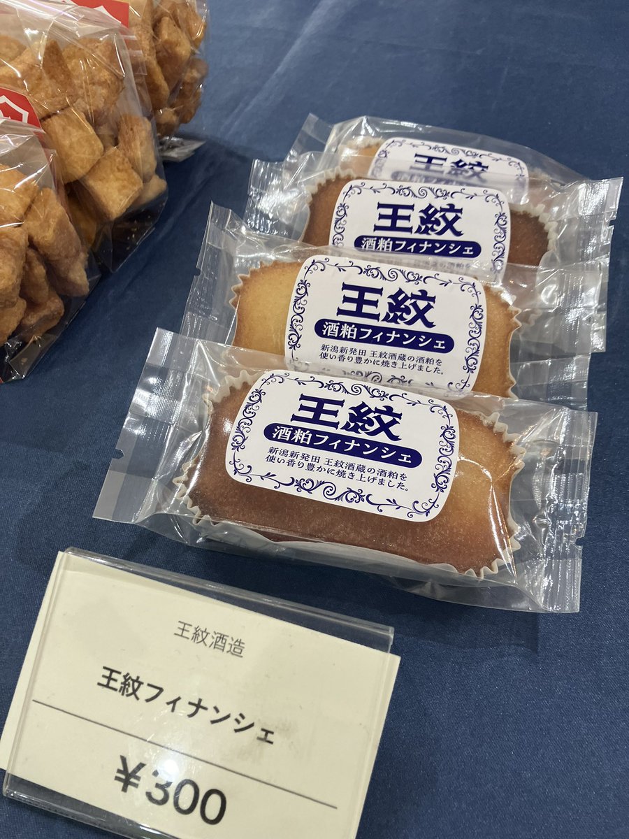 ヴァンガード 王紋 プレイマット 新潟グランプリ上位16名限定品