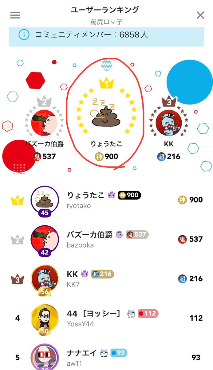 AK☆RHYMEさま専用 りょうたこ on X